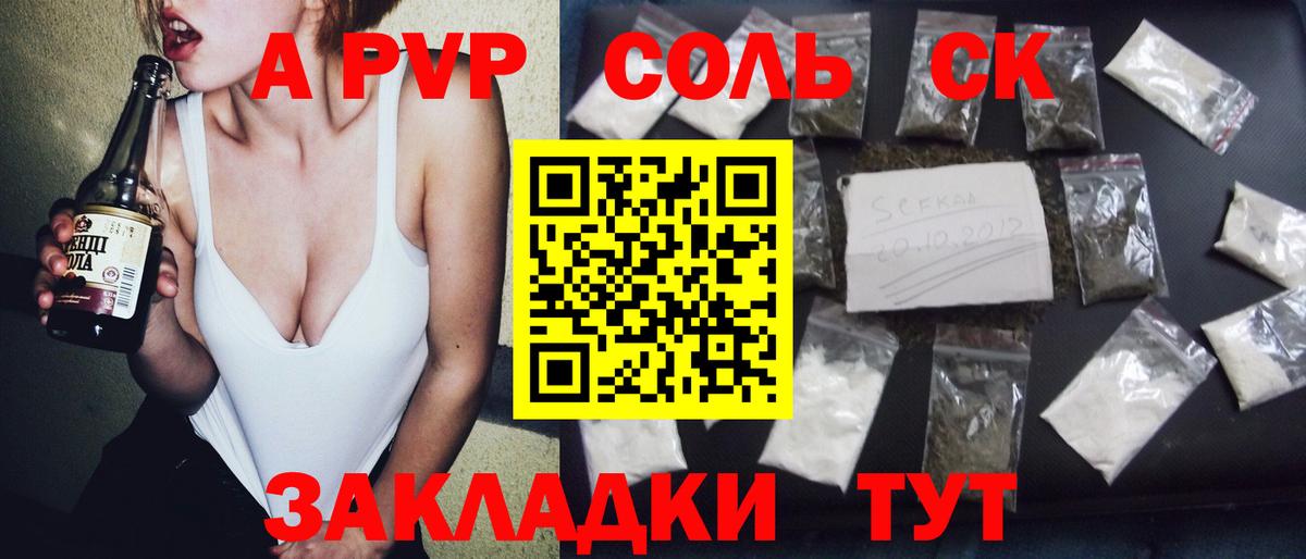 Alpha-PVP мука Троицк