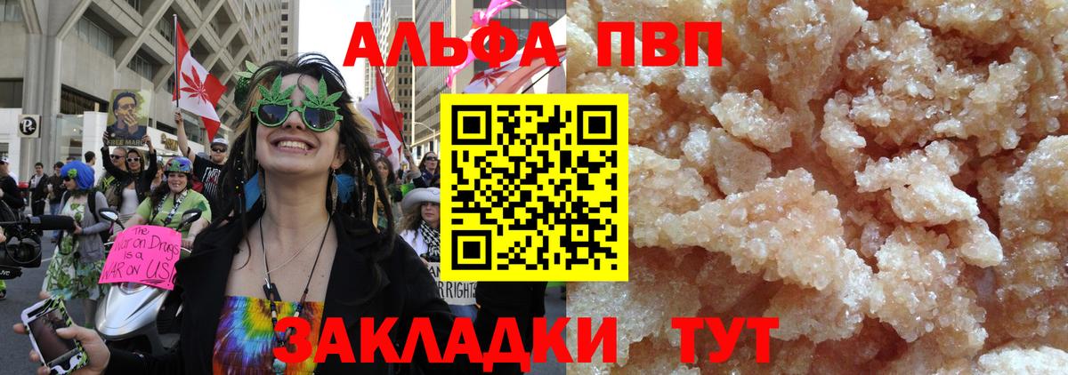 Троицк  Alpha PVP крисы CK  А ПВП кристаллы  Alpha PVP Crystall  Вход с VPN 