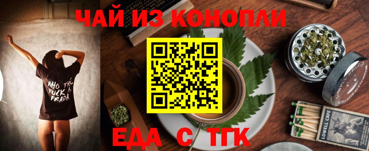 Печенье с ТГК конопля  Вход с VPN  Троицк 