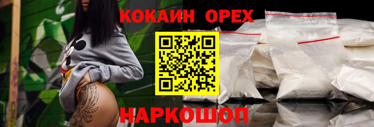 КОКАИН 97% Троицк