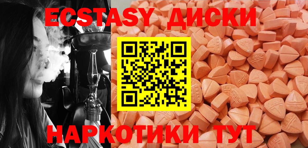 Экстази mix Троицк