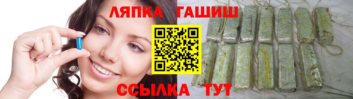 Гашиш хэш  Вход с VPN  ГАШИШ  Троицк  ГАШИШ Изолятор 