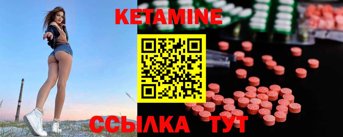 Троицк  КЕТАМИН ketamine  shop состав  КЕТАМИН ketamine  Вход с VPN 