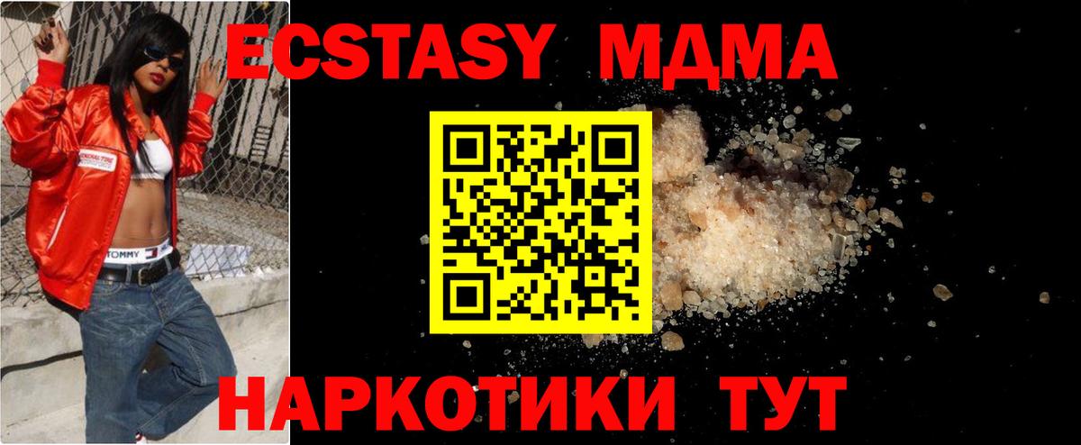МДМА crystal Троицк