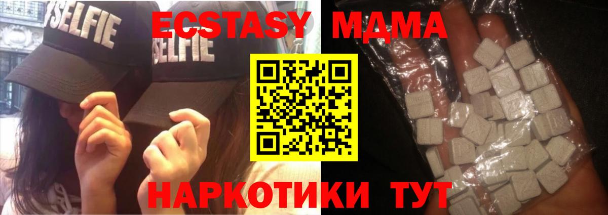 МДМА Molly  МДМА  Вход с VPN  Троицк  MDMA молли 