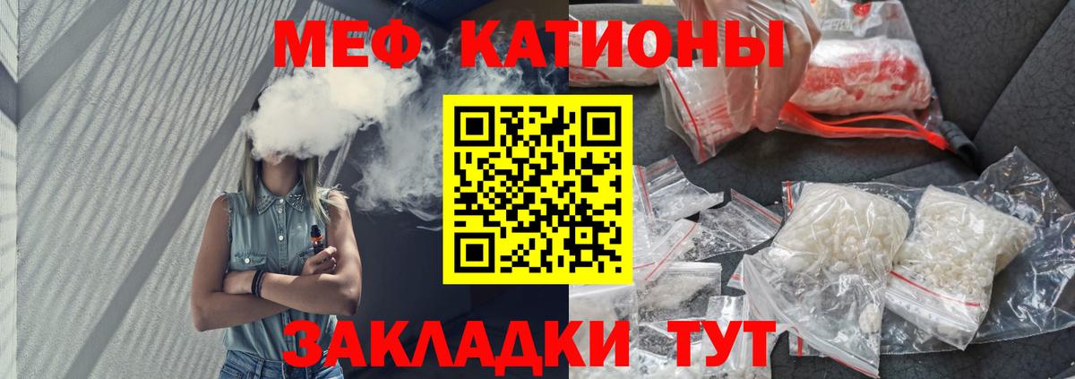 Меф кристаллы  Вход с VPN  Мефедрон  Троицк  продажа наркотиков  МЕФ 