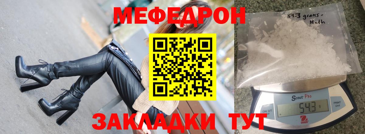 Мефедрон Троицк