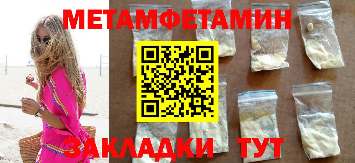 Метамфетамин винт Троицк