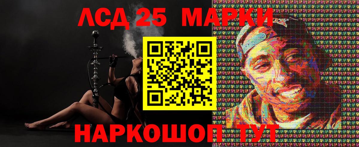 Троицк  Наркотические марки 1,8мг  Вход с VPN 