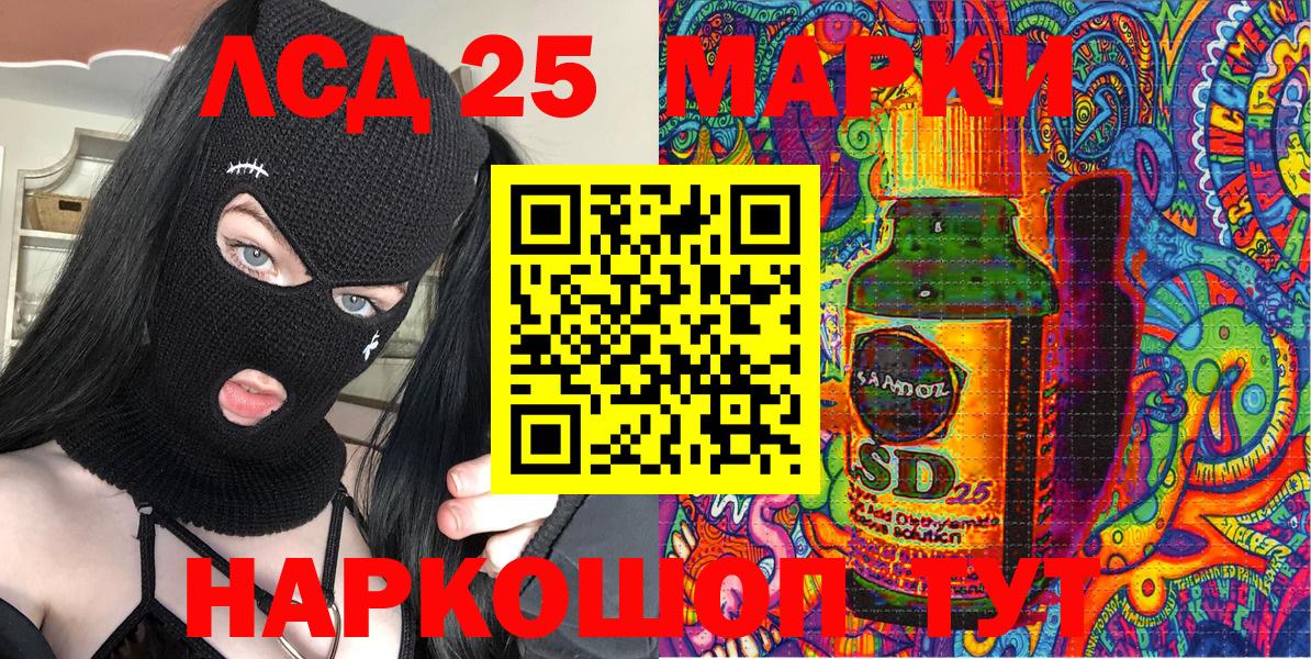 Марки NBOMe 1500мкг Троицк