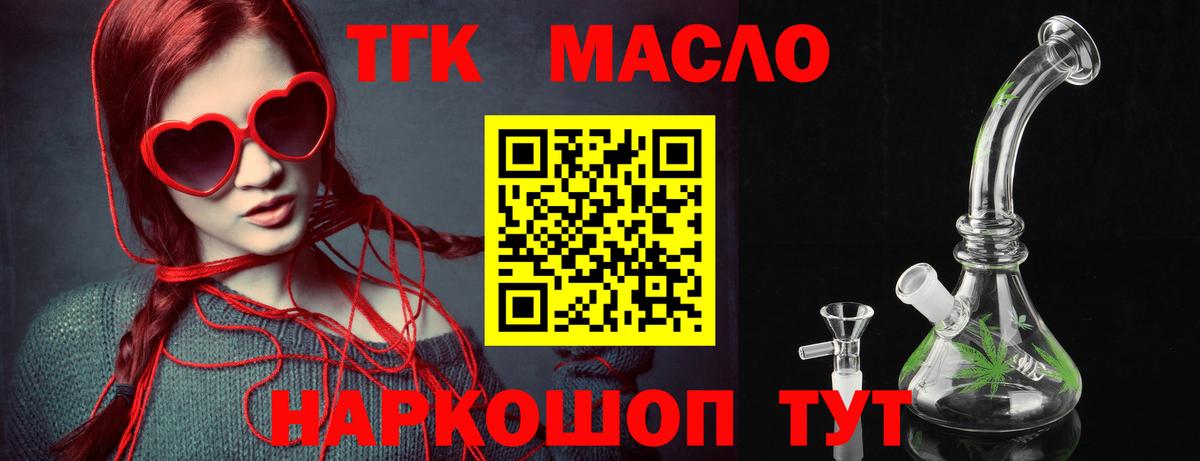 Троицк  ТГК вейп с тгк  Дистиллят ТГК концентрат  где можно купить наркотик  Вход с VPN 