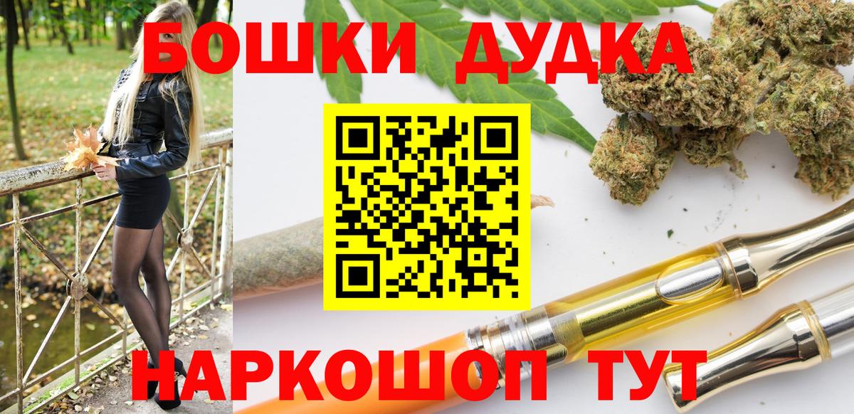 МАРИХУАНА THC 21% Троицк